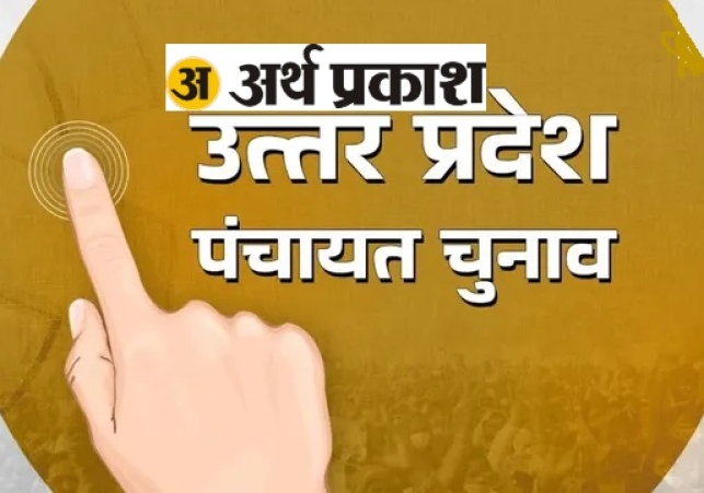UP Panchayat Elections