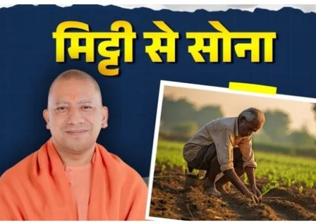 UP government increases agriculture