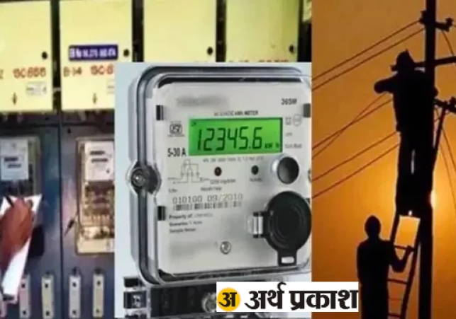 UPPCL-smart-meter-1773647953162_v