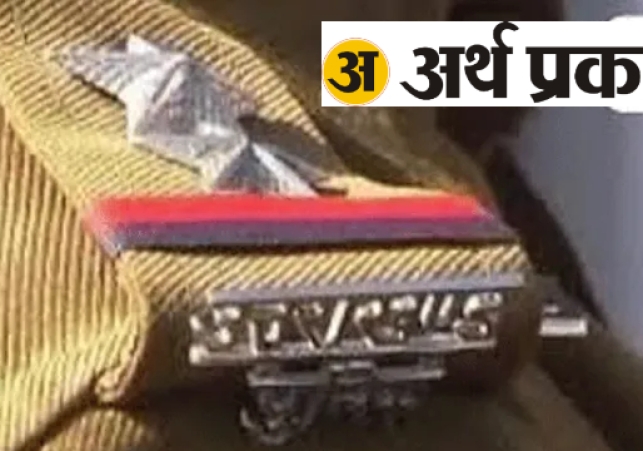 Dehradun: Transfer of Police Officers