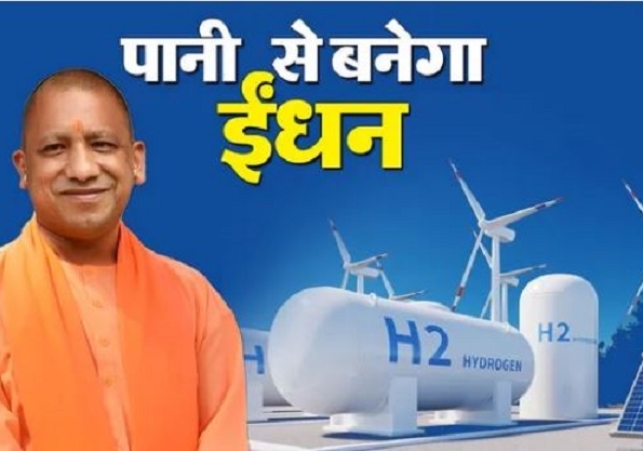 Uttar Pradesh An emerging green energy hub