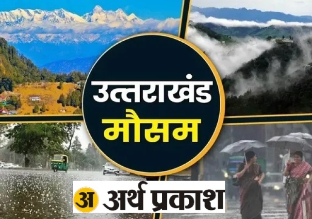 Uttarakhand Weather Update: Snowfall in Char Dham