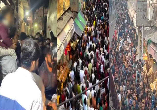 वृंदावन में बहुत भारी भीड़ से हालात खराब; सैलाब की तरह उमड़ पड़े हैं लोग, बांके बिहारी मंदिर के सेवादार ने कहा- लोगों ने मेरी बात नहीं मानी