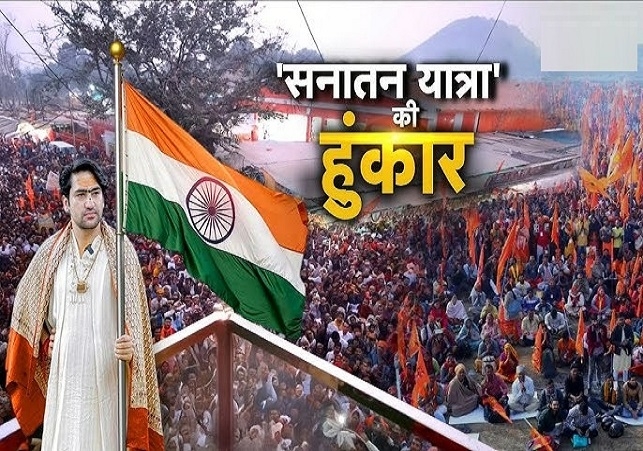 Welcome the Sanatan Ekta Padyatra