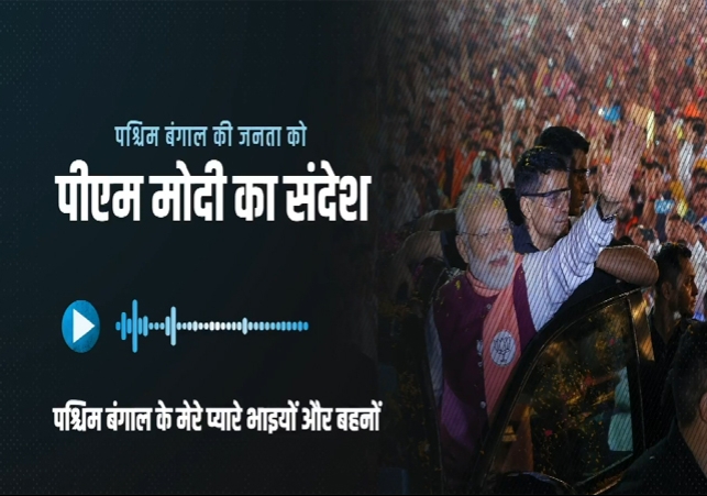 West Bengal Chunav 2026