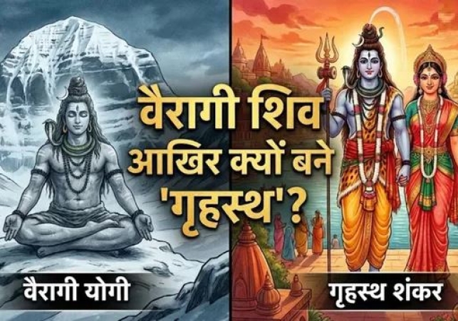 Why did Mahayogi Lord Shiva become a householder 