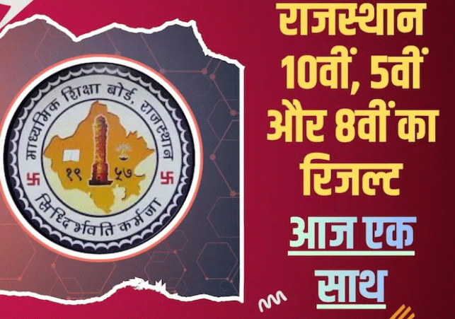 Rajasthan Boards Big Announcement