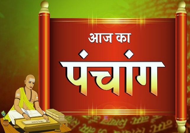 Aaj Ka Panchang 08 May 2025