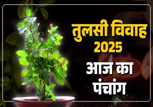 Aaj ka Panchang 02 November 2025