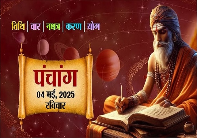 Aaj Ka Panchang.04 May 2025