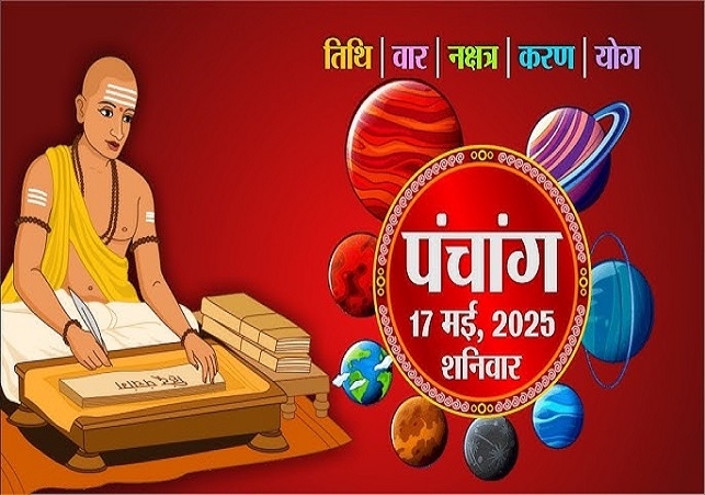 Aaj Ka Panchang 17 May 2025