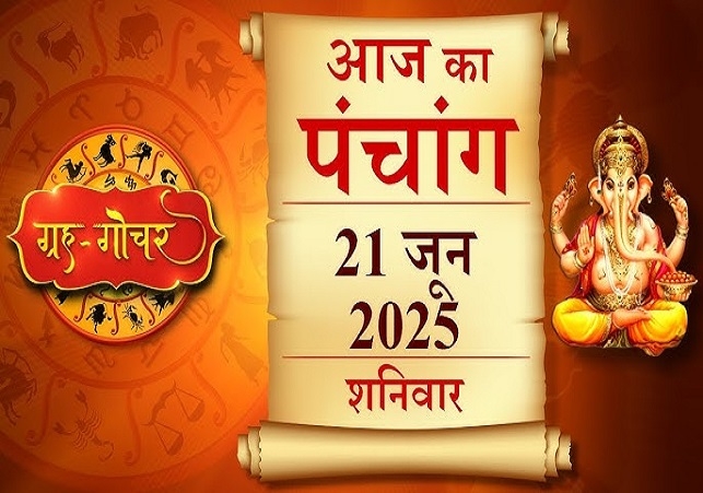 Aaj Ka Panchang 21 June 2025
