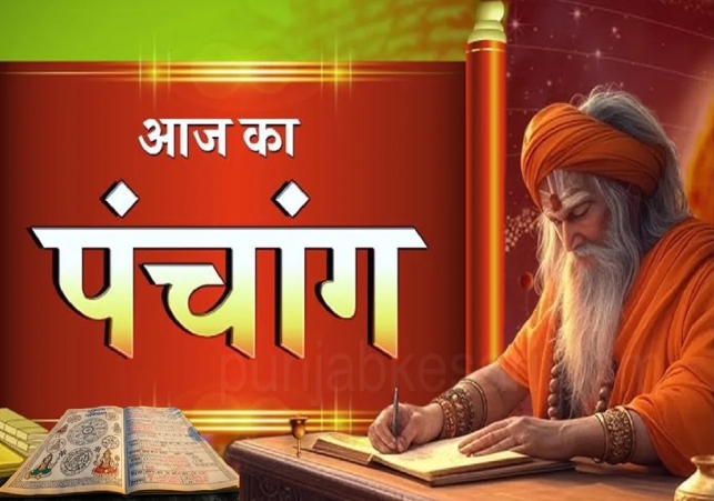 Aaj Ka Panchang 08 October 2025