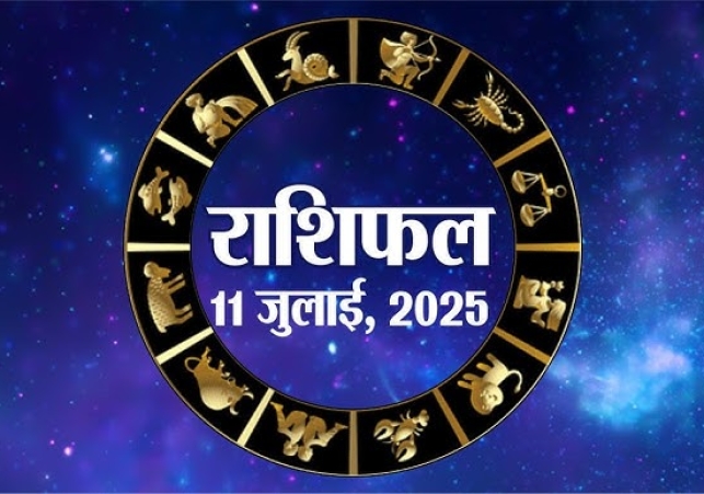 Horoscope Today 07 July 2025, पढ़ें दैनिक राशिफल