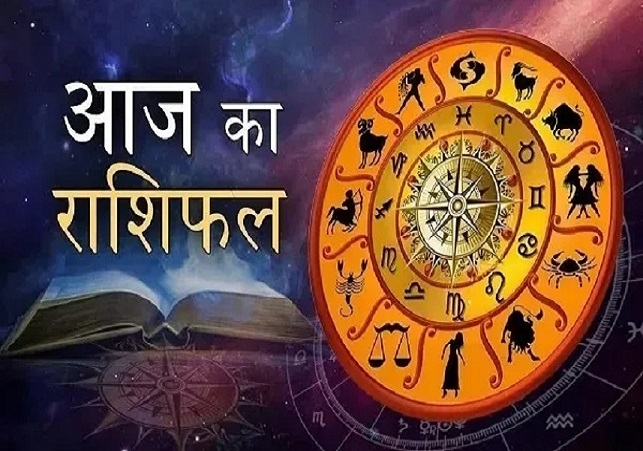 Horoscope Today 23 January 2026, पढ़ें दैनिक राशिफल