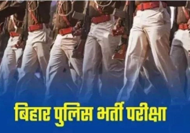 Recruitment Exam Schedule Released in Bihar