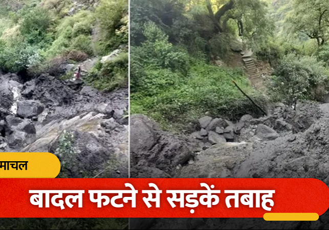 Cloudburst wreaks havoc in Kinnaur