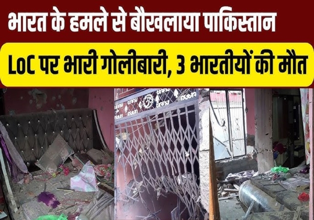 Operation Sindoor Live Update