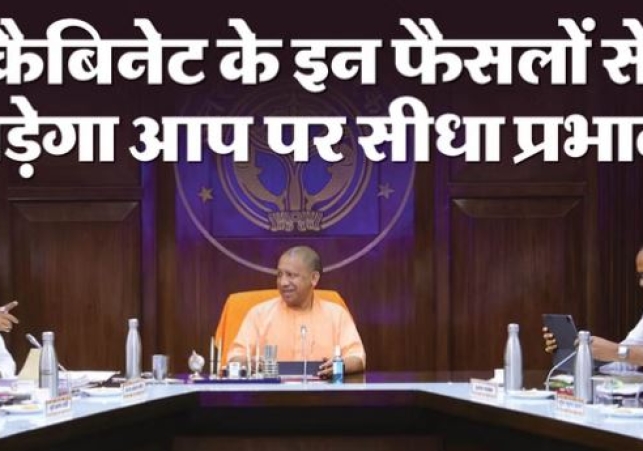 Major decisions of the Uttar Pradesh Cabinet