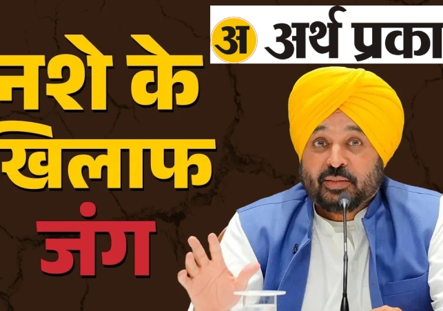 The Ground Reality of the Bhagwant Mann Government