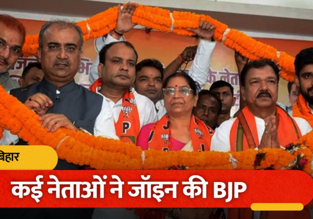 Political equations shift in Bihar