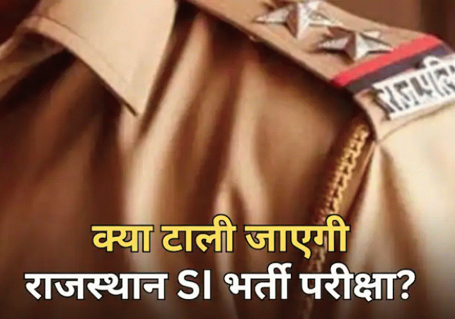 Rajasthan SI Exam 2025: Will It Be Postponed or Held