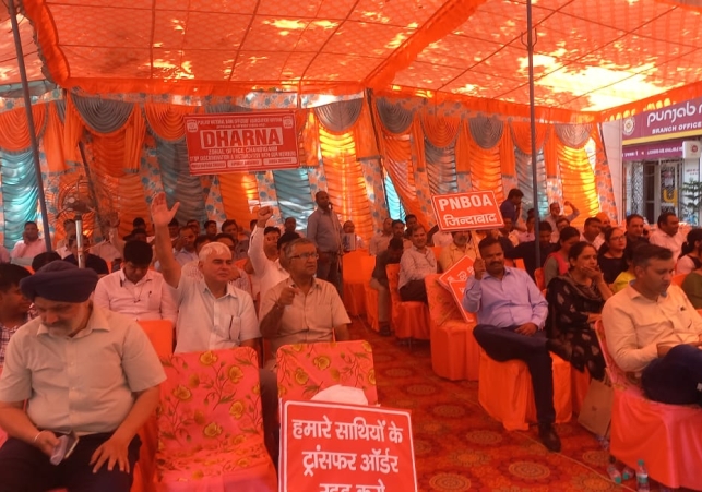 Protest against Punjab National Bank