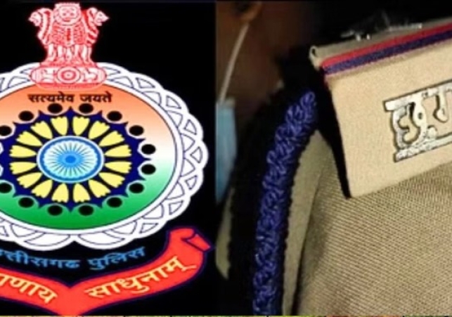 CG Police Transfer