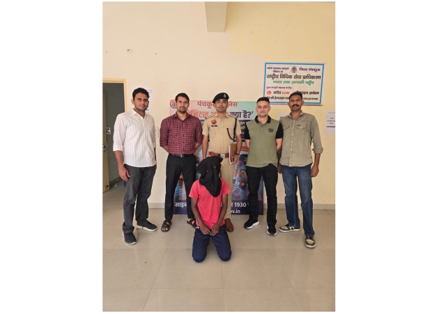 Cyber ​​Fraud Committed