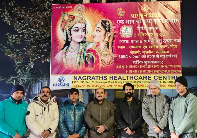 Shri Radha Krishna Bhajan Sandhya