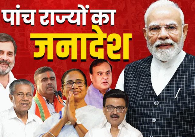 Assembly Election Results for 5 States Today