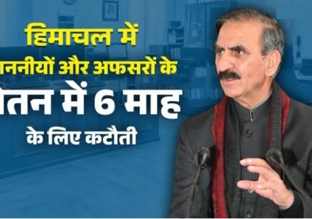 Break of 20% to 50% in Salaries of Public Representatives