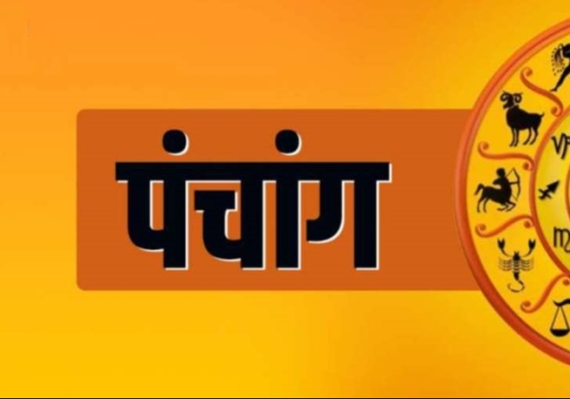 Aaj Ka Panchang 13 September 2023