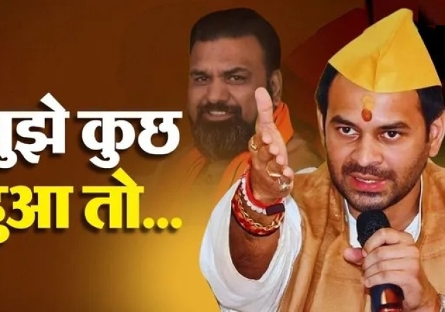 New controversy over security in Bihar politics