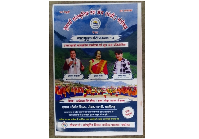 Myar Muluk, Meri Pachhyan