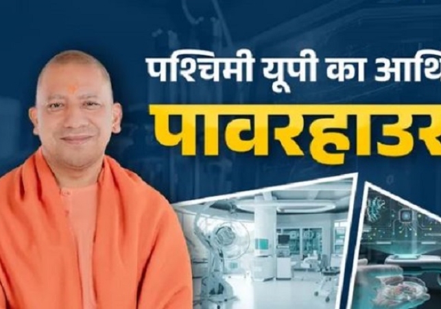 From high-value manufacturing to digital economy: Yogi government