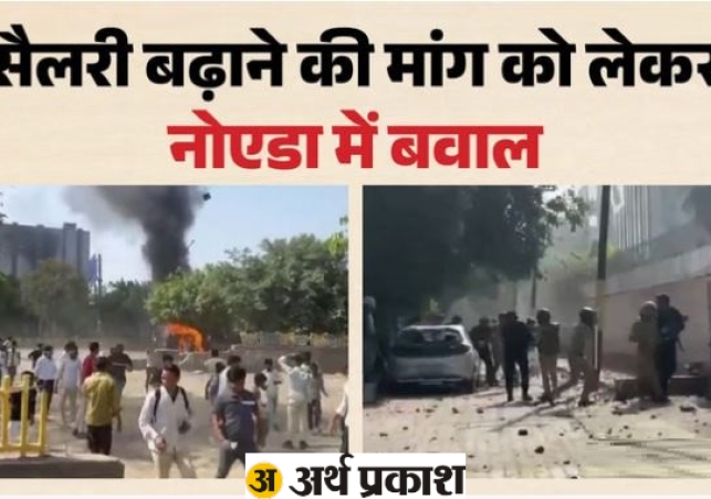 Employees stage violent protests in Noida