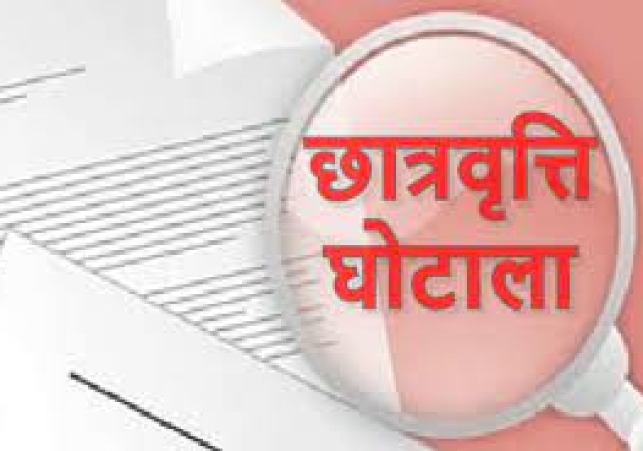 स्कॉलरशिप घोटाला: राज्यपाल ने अनुसूचित जाति के छात्रों को छात्रवृत्ति नहीं देने पर मांगी विस्तृत रिपोर्ट