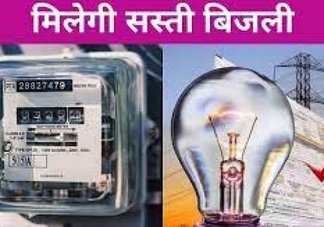 हरियाणा को पावर ग्रिड से मिलेगी सस्ती बिजली