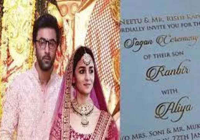 मशहूर अभिनेत्री आलिया भट्ट और अभिनेता रणबीर कपूर की शादी में देखे कौन होंगे शामिल