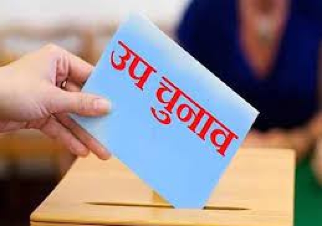संगरूर समेत 10 लोक सभा सीटों पर 23 जून को उपचुनाव