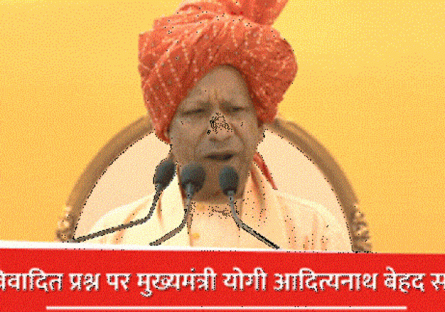 Yogi Adityanath Takes Strict Stance on Controversial Question