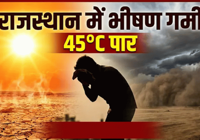 Scorching Heat Ravages Rajasthan