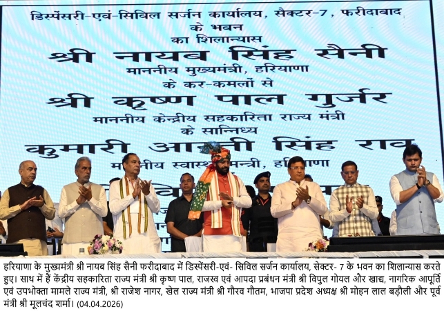 Chief Minister's Major Gift at the 'Viksit Faridabad' Rally