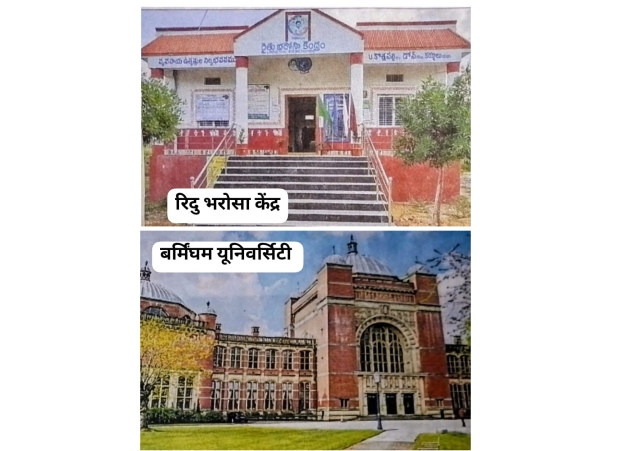 YS Jagan's Farmer Assurance Centres