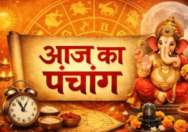 Aaj Ka Panchang 19 May 2026