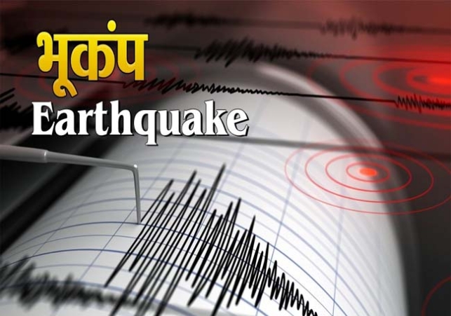 Earthquake of Magnitude 4.4 Jolts Bay of Bengal