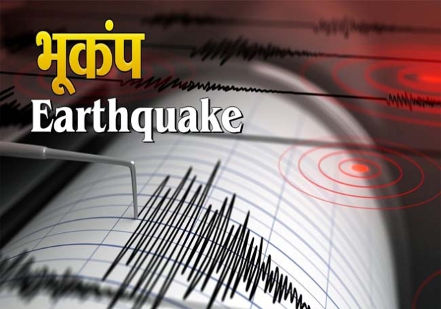 Earthquake in Jammu Kashmir tremors felt in Delhi and Punjab