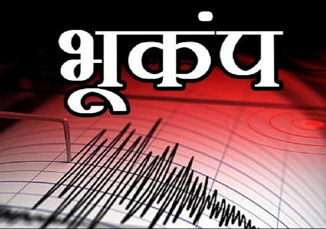 Earthquake In Chandigarh