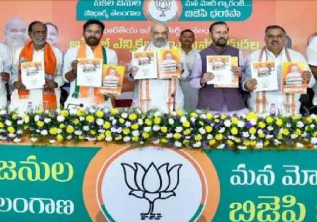 Telangana BJP Manifesto